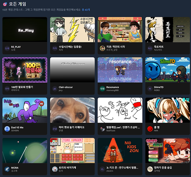 ▲ 게임핑 '10분 게임 콘테스트' 페이지