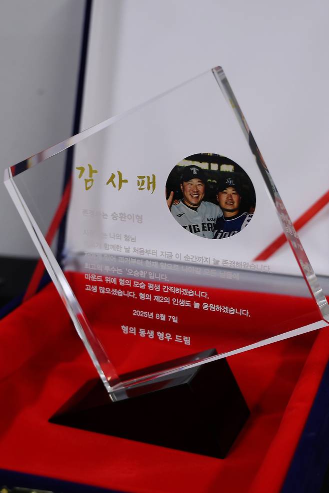 KIA 최형우가 삼성 오승환을 위해 직접 제작한 감사패. KIA타이거즈 제공