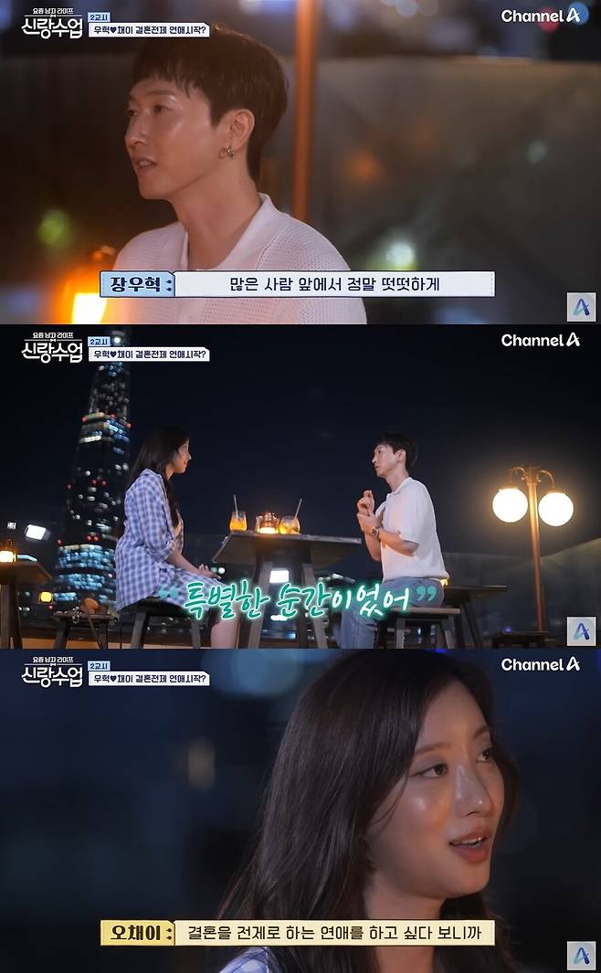 ▲ 장우혁, 오채이. 출처| 채널A 유튜브 캡처