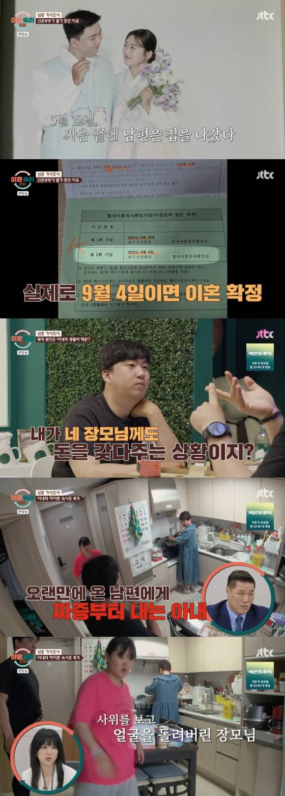 /사진=JTBC 방송화면