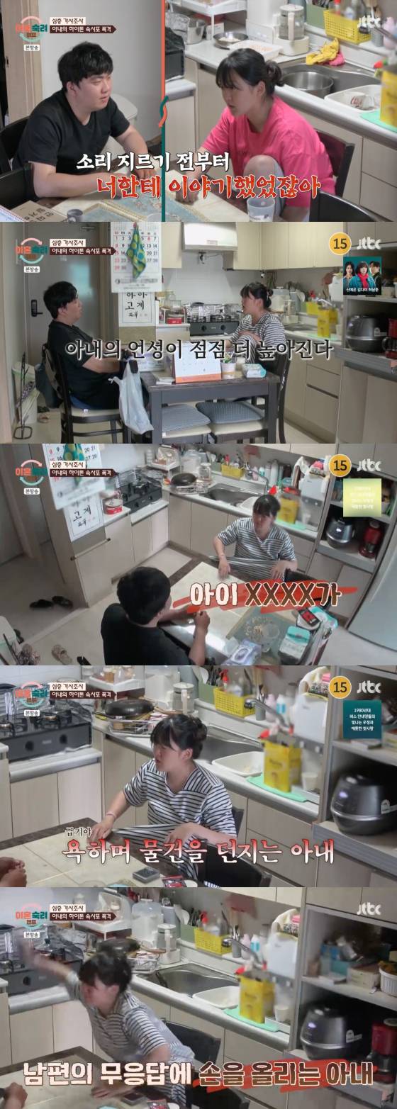 /사진=JTBC 방송화면