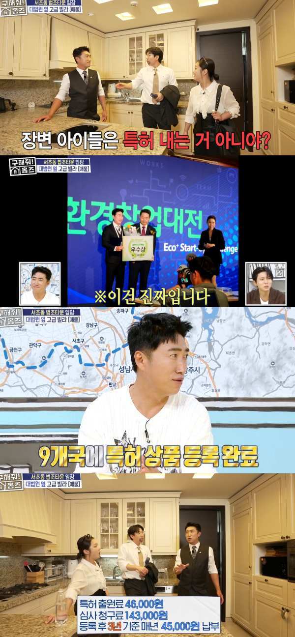 ⓒMBC '구해줘! 홈즈'