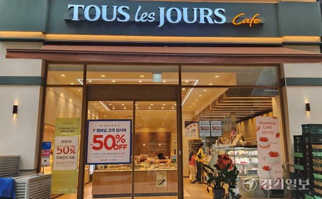 12일 시흥시의 한 뚜레쥬르 매장 입구에 SK텔레콤과 함께 하는 50% 할인 행사에 대한 포스터가 붙어있다. 이번 행사는 유심(USIM) 해킹 사고에 따른 보상책의 일환이다. 이연우기자