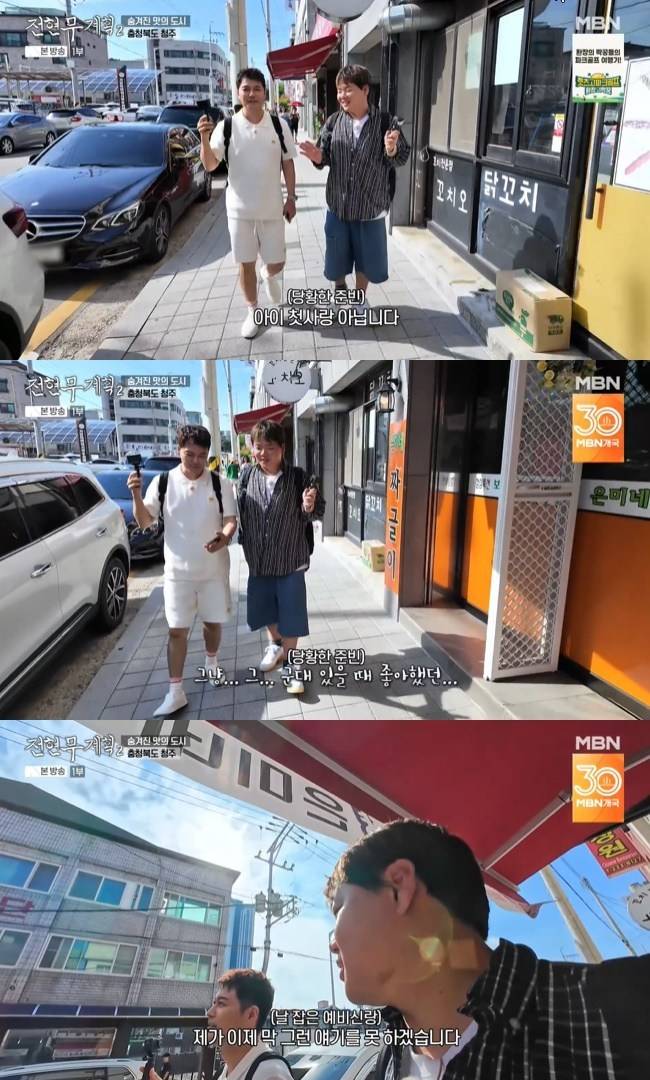 다음 달 결혼을 앞둔 예비 신랑인 유튜버 곽튜브(본명 곽준빈)가 첫사랑 언급에 당황했다. /사진=MBN·채널S 예능 '전현무계획2'