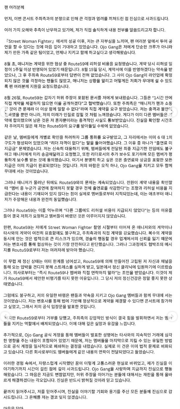 사진=이부키 공식 계정