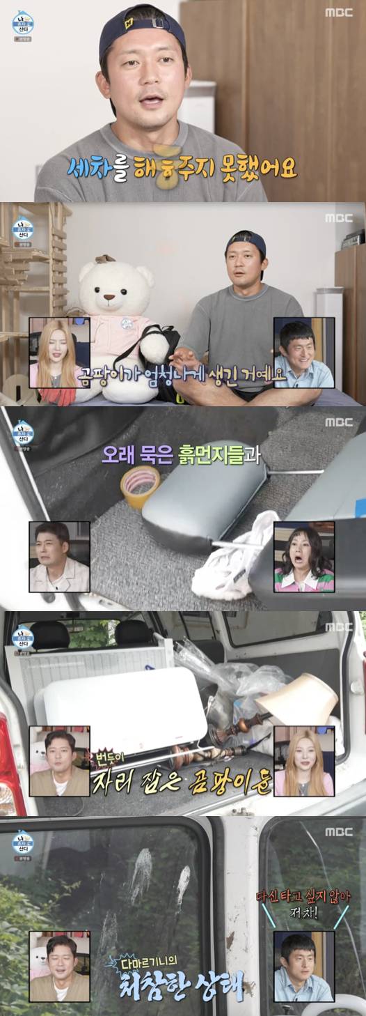 /사진='나혼자산다' 방송화면 캡쳐