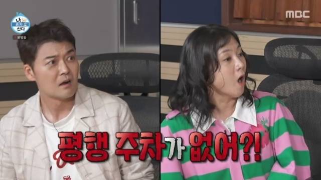 MBC ‘나 혼자 산다’ 캡처