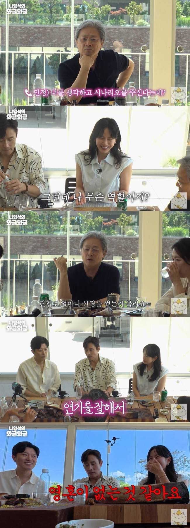 사진=‘채널십오야’ 채널 영상 캡처