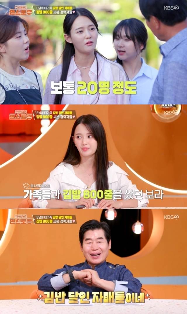 KBS 2TV 예능프로그램 ‘신상출시 편스토랑’ 캡처