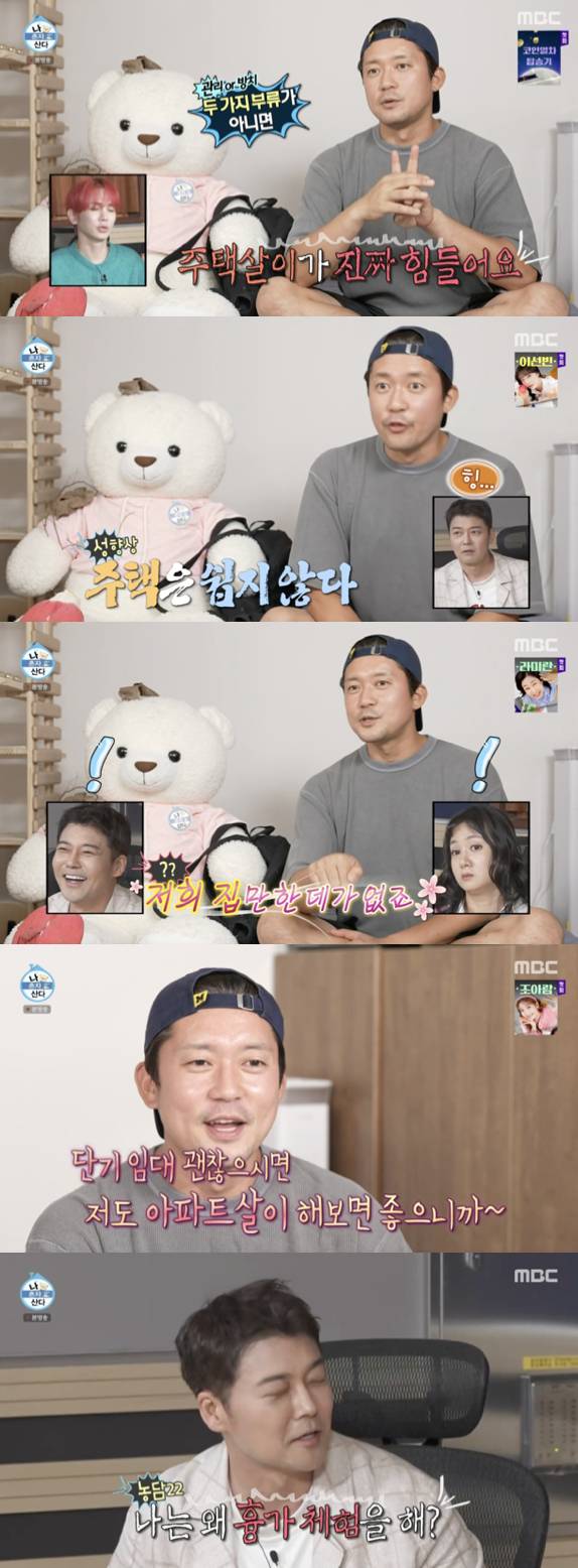 /사진='나혼자산다' 방송화면 캡쳐