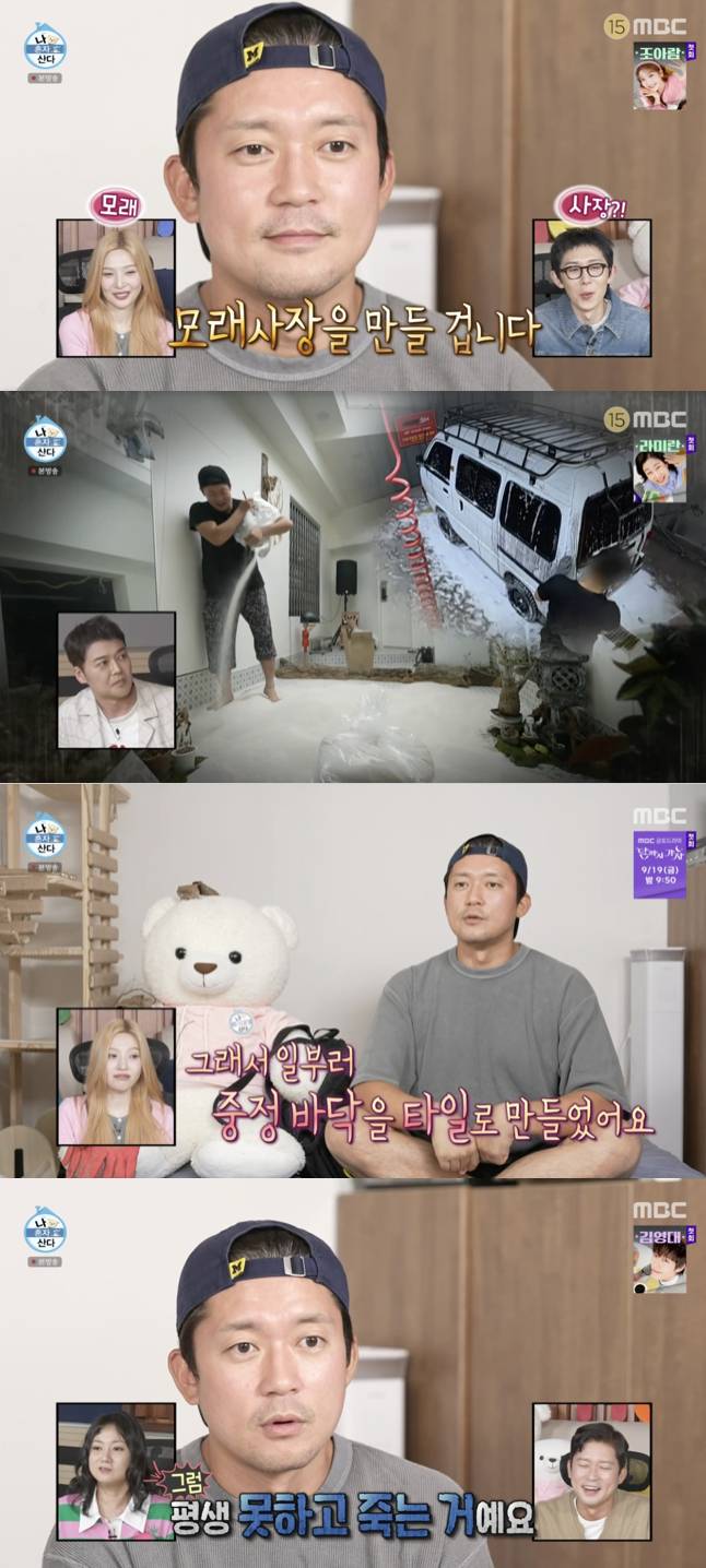 /사진='나 혼자 산다' 방송화면 캡쳐