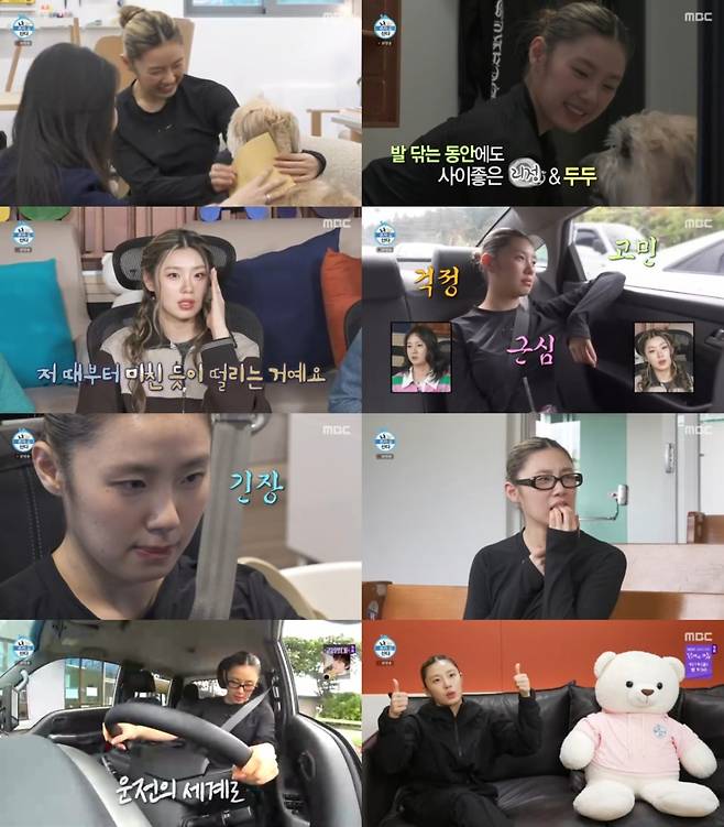 /사진=MBC '나 혼자 산다'