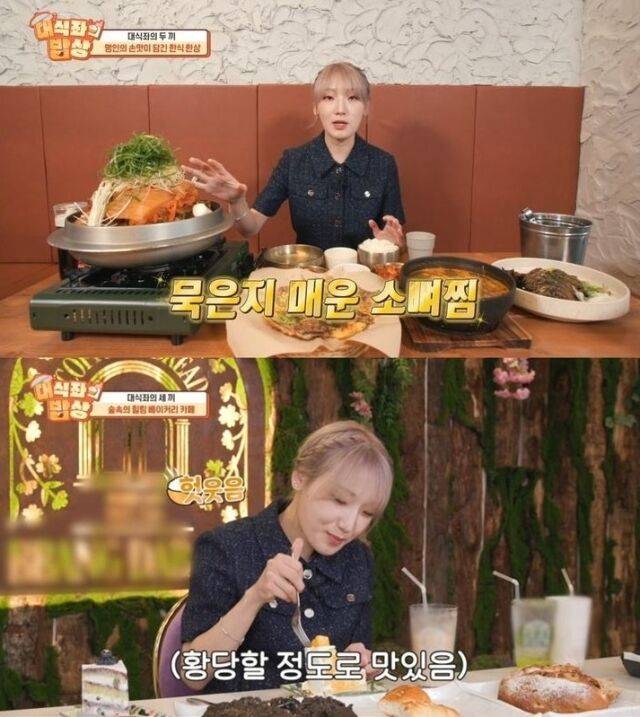 유튜브 히밥. /코미디TV