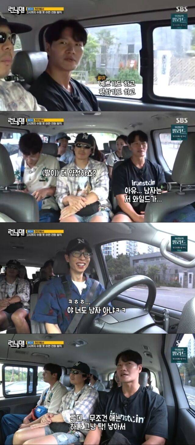 SBS '런닝맨'/SBS '런닝맨' 방송 캡처