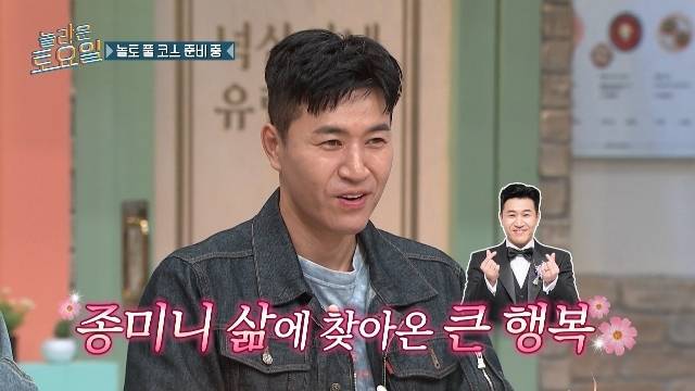 tvN ‘놀라운 토요일’ 캡처