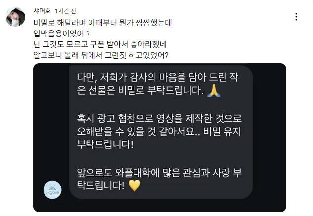 샤머호 SNS 캡처