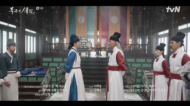 tvN 폭군의 셰프 화면 캡처