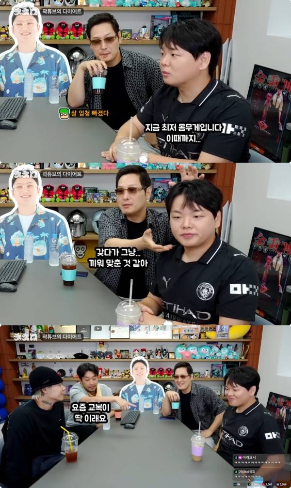 사진=유튜브 침착맨