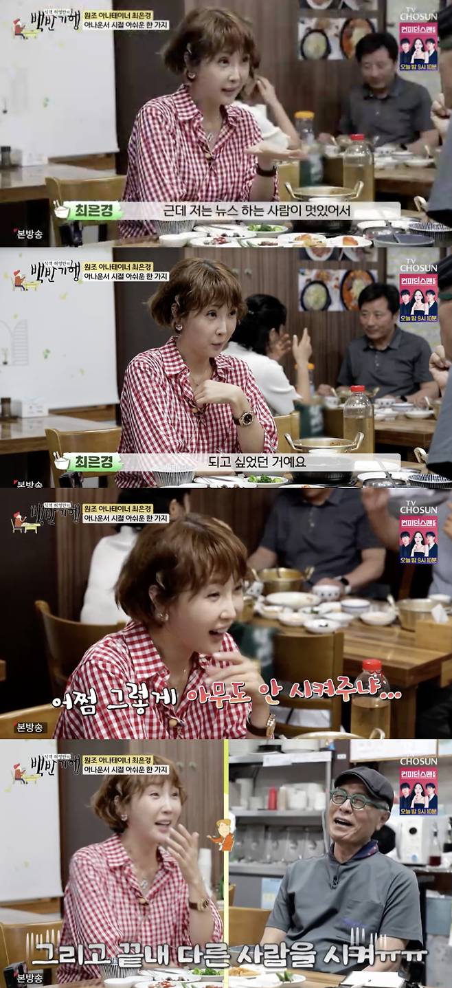 /사진='허영만의 백반기행' 방송화면 캡쳐