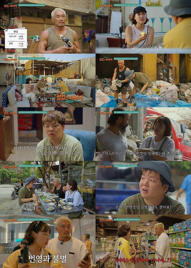 ‘추성훈의 밥값을 해야지’ 사진| ENA, EBS 방송화면 캡처