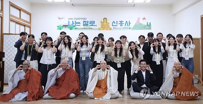 좋은 인연을 기대하며 (속초=연합뉴스) 류호준 기자 = 13일 강원 속초시 설악동 신흥사에서 열린 미혼 남녀 템플스테이 '나는 절로, 신흥사' 참가자들이 단체 사진을 찍고 있다. 2025.9.13 ryu@yna.co.kr