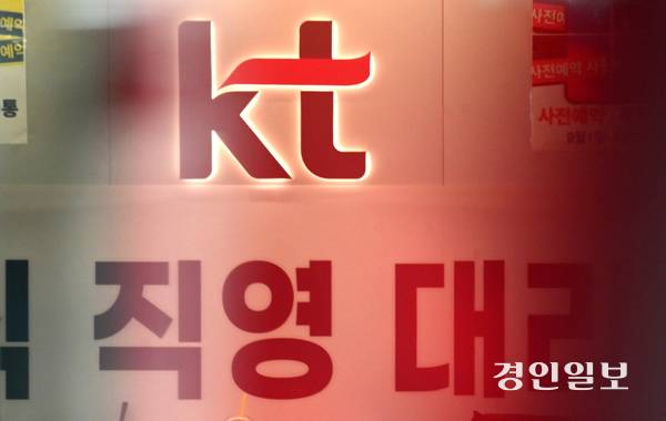 15일 경기남부경찰청 사이버수사대에 따르면 지난 12일 오후 6시까지 경찰에 신고돼 유사성 검토를 거친 KT 소액결제 피해 사례는 모두 199건이며 전체 피해액은 1억2천600만원이다. 사진은 지난 14일 수원시내 한 휴대폰 대리점의 모습. 2025.9.14 /최은성기자 ces7198@kyeongin.com