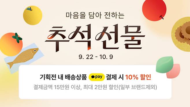 〈자료 카카오〉