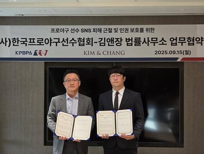 양현종(KIA 타이거즈·오른쪽) 한국프로야구선수협회장이 15일 서울 종로구 김앤장 법률사무소에서 열린 업무협약식에서 포즈를 취하고 있다. 한국프로야구선수협회 제공.