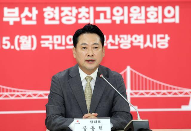 장동혁 국민의힘 대표가 15일 부산 수영구 부산시당에서 열린 현장 최고위원회에 참석해 발언하고 있다. 부산=뉴시스