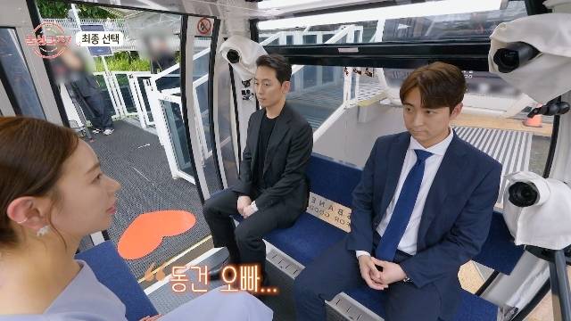 MBN ‘돌싱글즈7’ 캡처