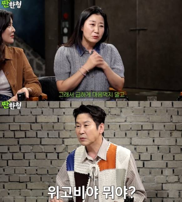 ▲ 출처| 유튜브 채널 '짠한형 신동엽' 캡처