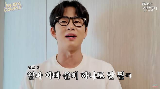 선민수. 사진|유튜브 채널 ‘엔조이 커플’ 영상 캡처