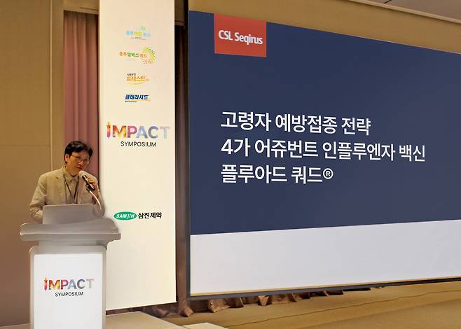 IMPACT 심포지움 한림대학교 강남성심병원 감염내과 서유빈 교수. (삼진제약 제공)