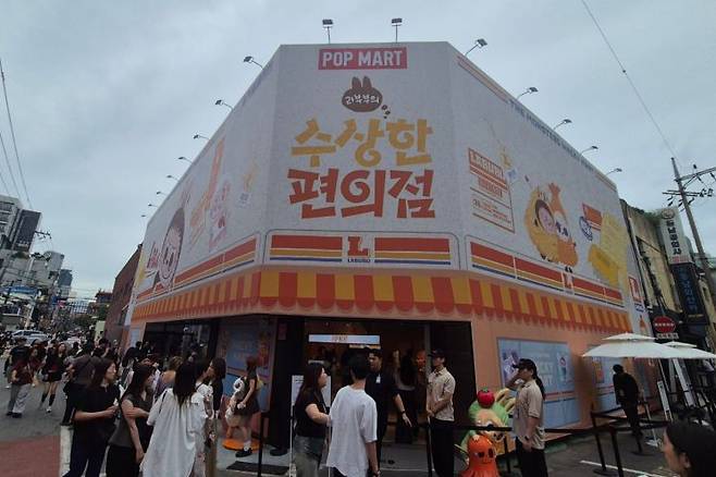 서울시 성동구 성수동에서 열린 팝마트의 '라부부의 수상한 편의점' 팝업스토어 전경. 최호경 기자
