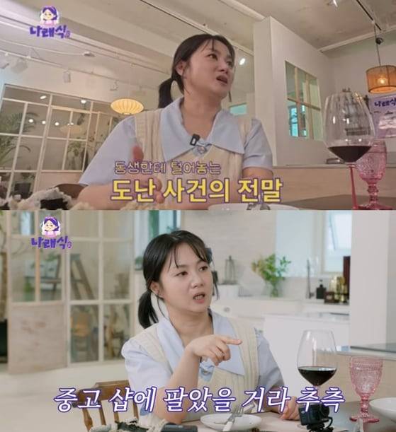 박나래가 유튜브에서 도난 사건에 대해 말하고 있다. /박나래 유튜브 채널 화면 캡처