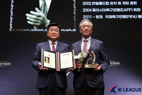 권오갑 한국프로축구연맹 총재와 정몽준 대한축구협회 명예회장. 한국프로축구연맹 제공