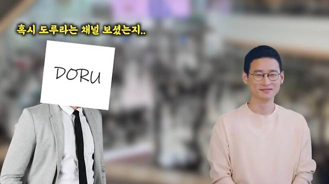 ▲ 오늘의 주인공은 메이플 선생님, 도루님입니다. (출처: 도루 유튜브)