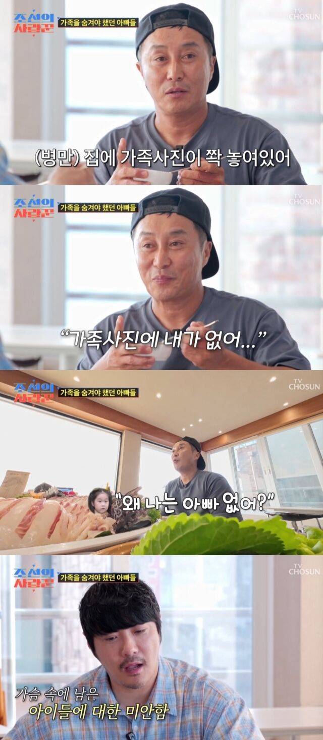 TV조선 '조선의 사랑꾼'/TV조선 '조선의 사랑꾼' 방송 캡처