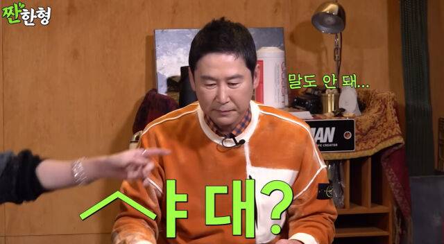 신동엽./짠한형