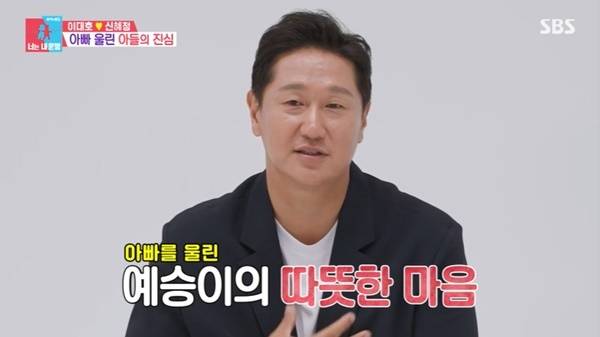 SBS ‘동상이몽2 너는 내 운명’ 캡처