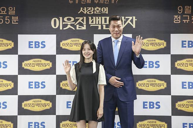 (왼쪽) 장예원, 서장훈. EBS 제공