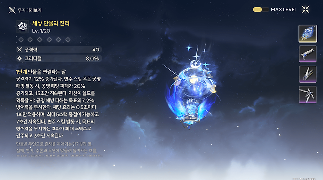 - 분명 전용 무기는 준수하는 성능이 맞다