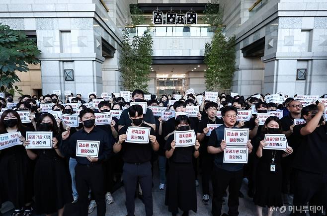 (서울=뉴스1) 김도우 기자 = 금융감독원 노동조합 조합원들이 10일 오전 서울 여의도 금융감독원 로비에서 금감원 내 금융소비자보호처 분리 및 공공기관 지정 등 최근 금융감독체계 조직 개편 반대 시위를 하고 있다. 2025.9.10/뉴스1 Copyright (C) 뉴스1. All rights reserved. 무단 전재 및 재배포, AI학습 이용 금지. /사진=(서울=뉴스1) 김도우 기자