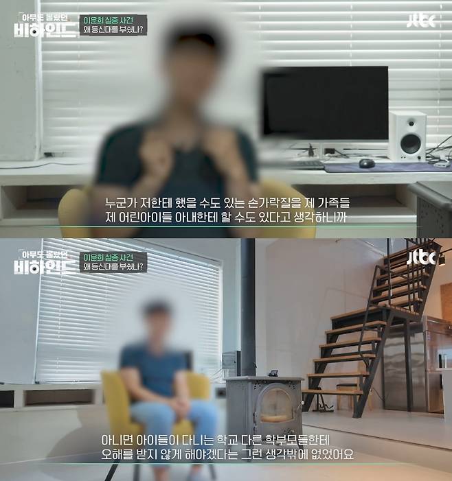 19년 전 실종된 여대생 이윤희씨 등신대를 부순 남성이 눈물로 억울함을 호소했다. /사진=JTBC '아무도 몰랐던, 비하인드' 방송화면