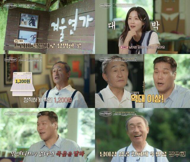 EBS '서장훈의 이웃집 백만장자'/EBS