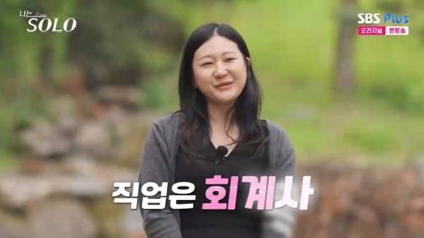 ENA, SBS Plus ‘나는 SOLO’ 캡처