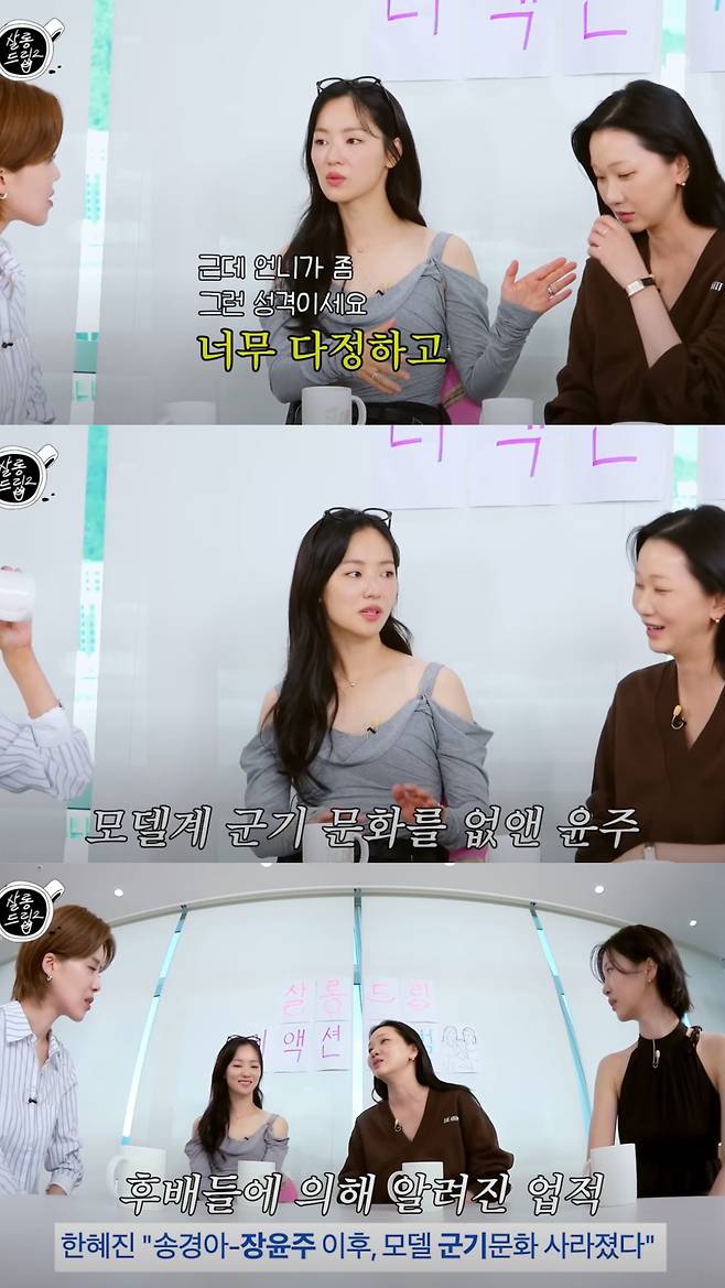 모델계 군기 문화를 없앤 장윤주. 유튜브 채널 'TEO 테오' 영상 캡처