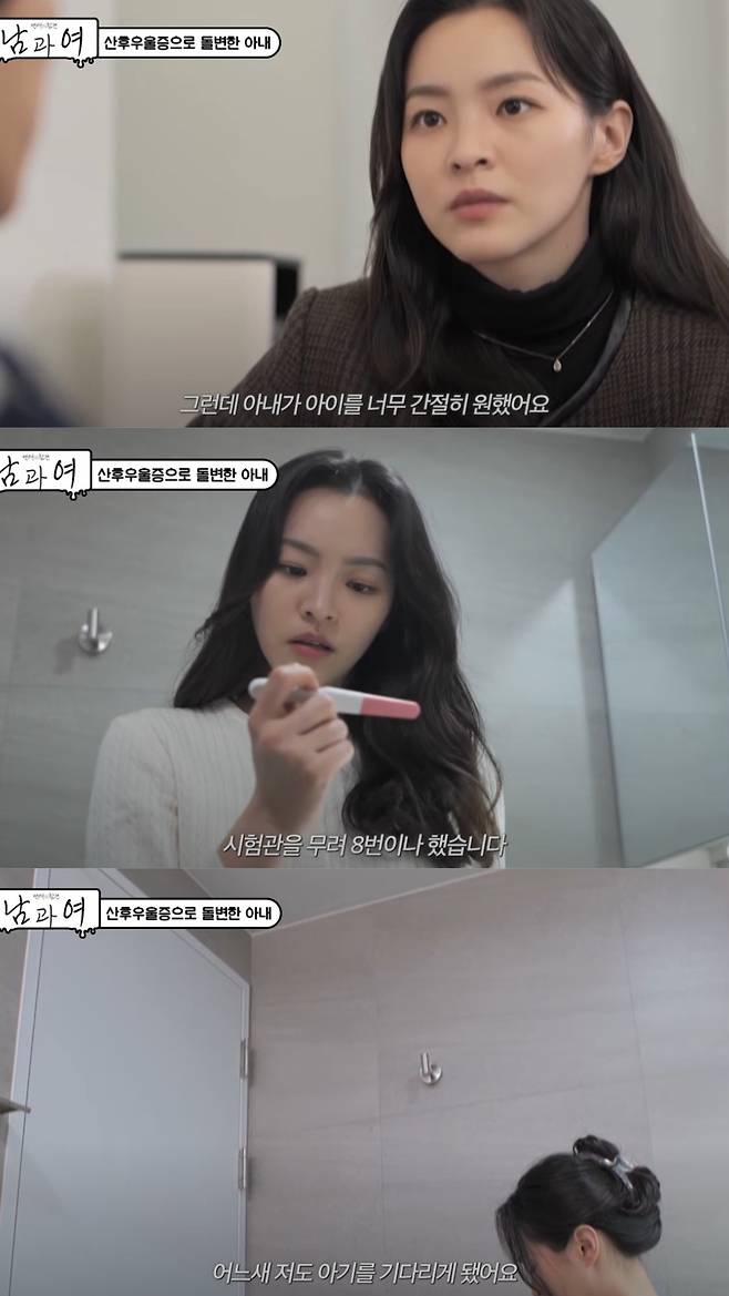 8번의 시험관 시술로 아이를 가진 사연자 부부. 유튜브 채널 'KBS Joy' 영상 캡처