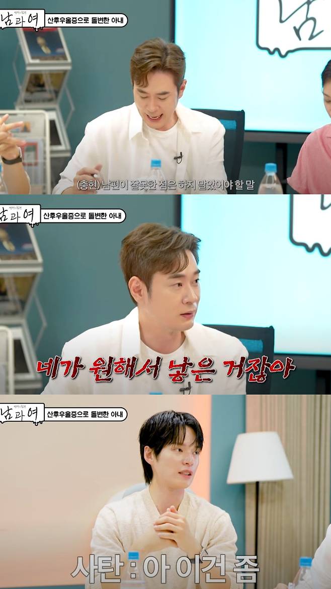 출산 후 극심한 육아 스트레스로 갈등을 겪는 부부의 사연. 유튜브 채널 'KBS Joy' 영상 캡처