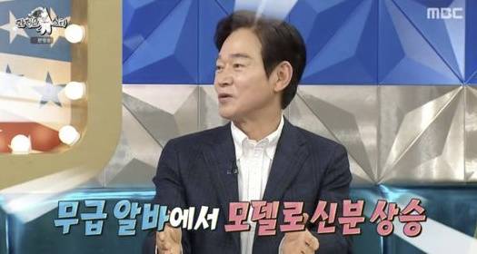 MBC ‘라디오스타’ 화면 캡처